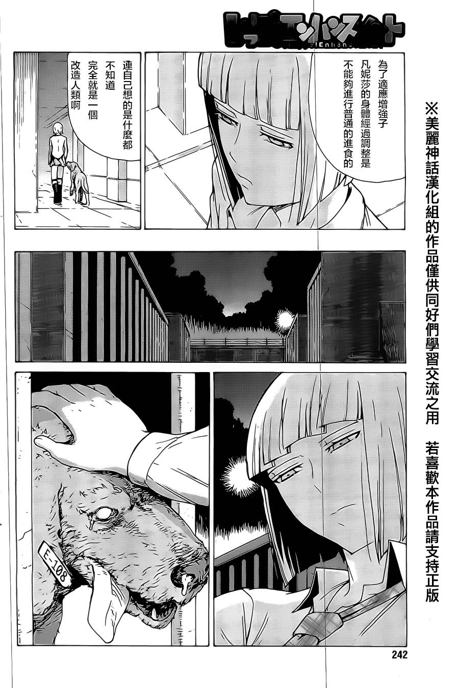 超速尾巴韩漫全集-第10话无删减无遮挡章节图片 
