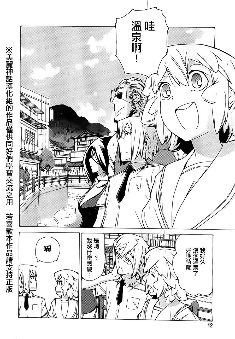 超速尾巴韩漫全集-第11话无删减无遮挡章节图片 