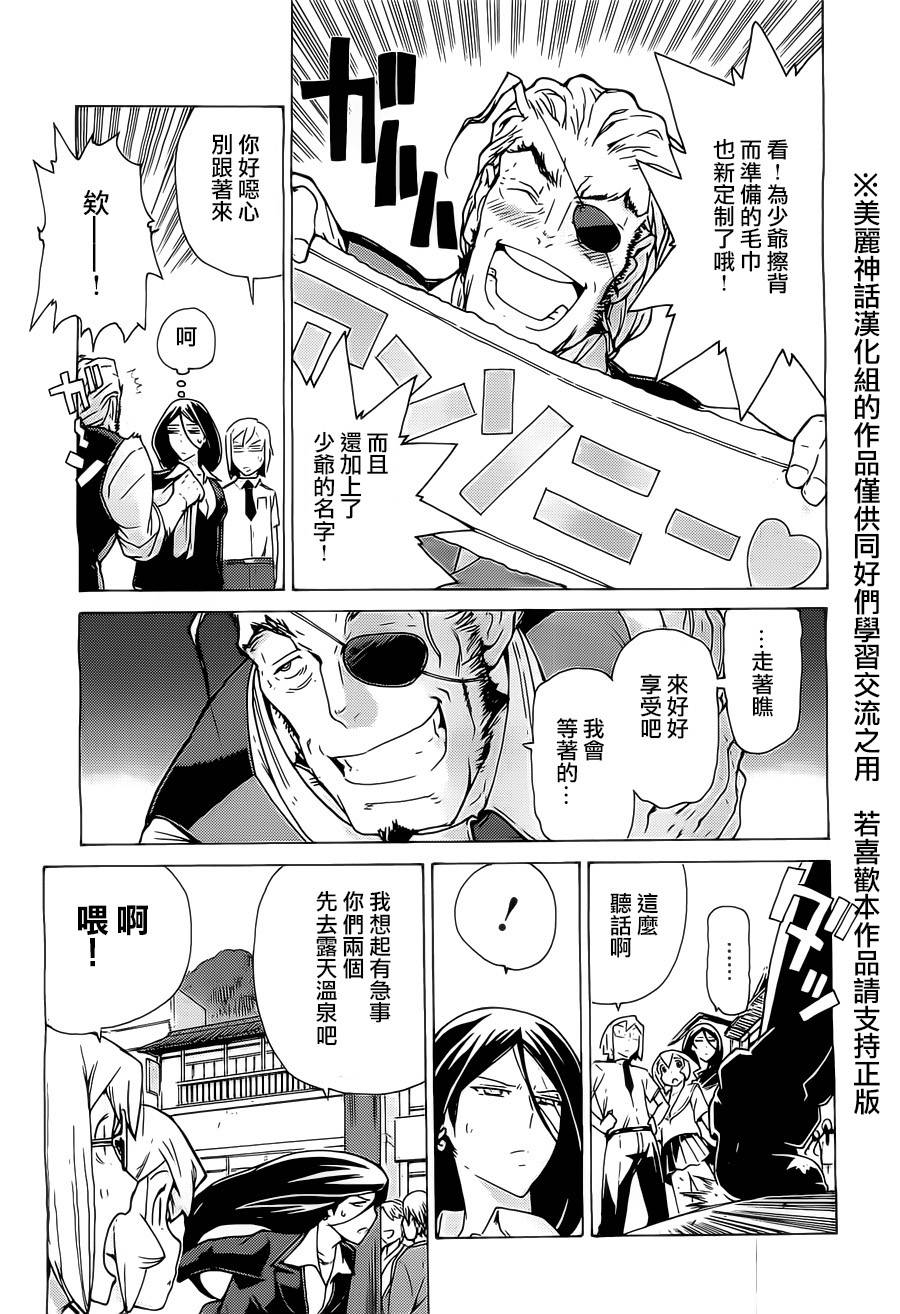 超速尾巴韩漫全集-第11话无删减无遮挡章节图片 