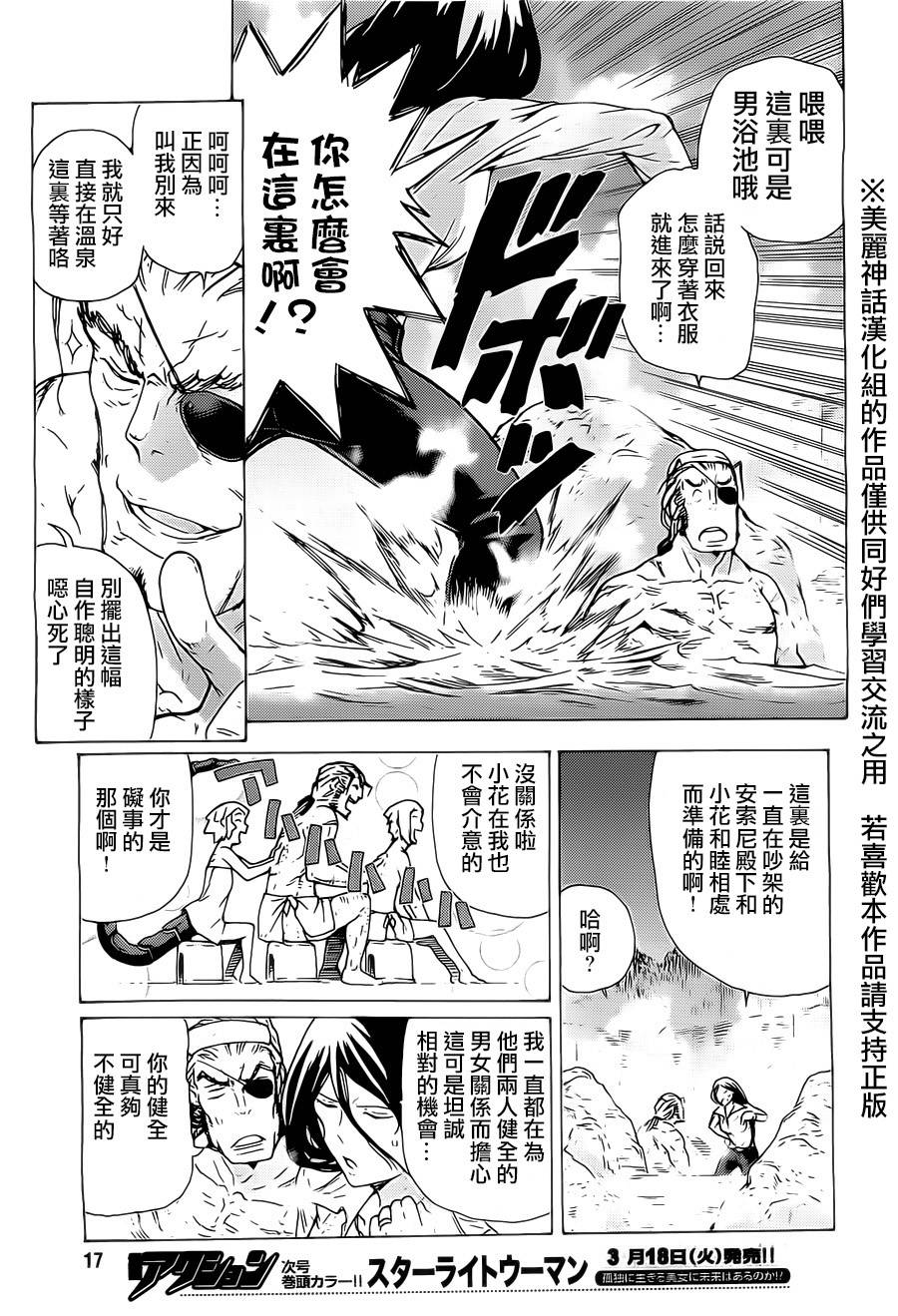 超速尾巴韩漫全集-第11话无删减无遮挡章节图片 