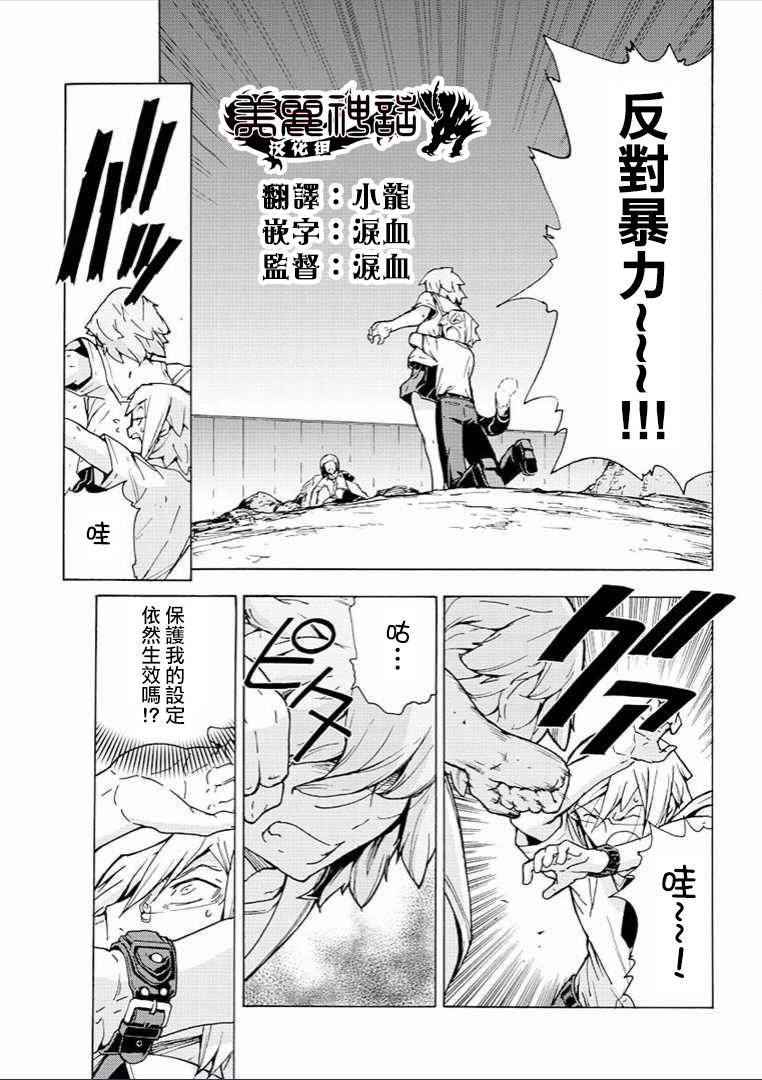 超速尾巴韩漫全集-第14话无删减无遮挡章节图片 