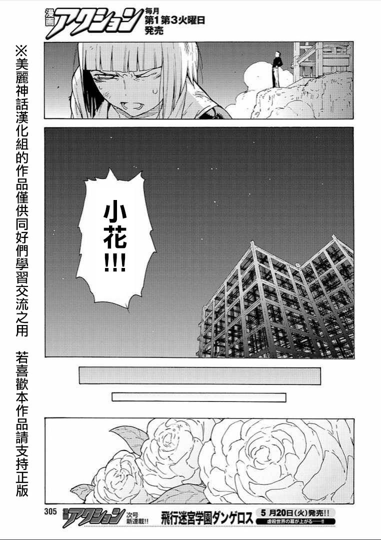 超速尾巴韩漫全集-第14话无删减无遮挡章节图片 