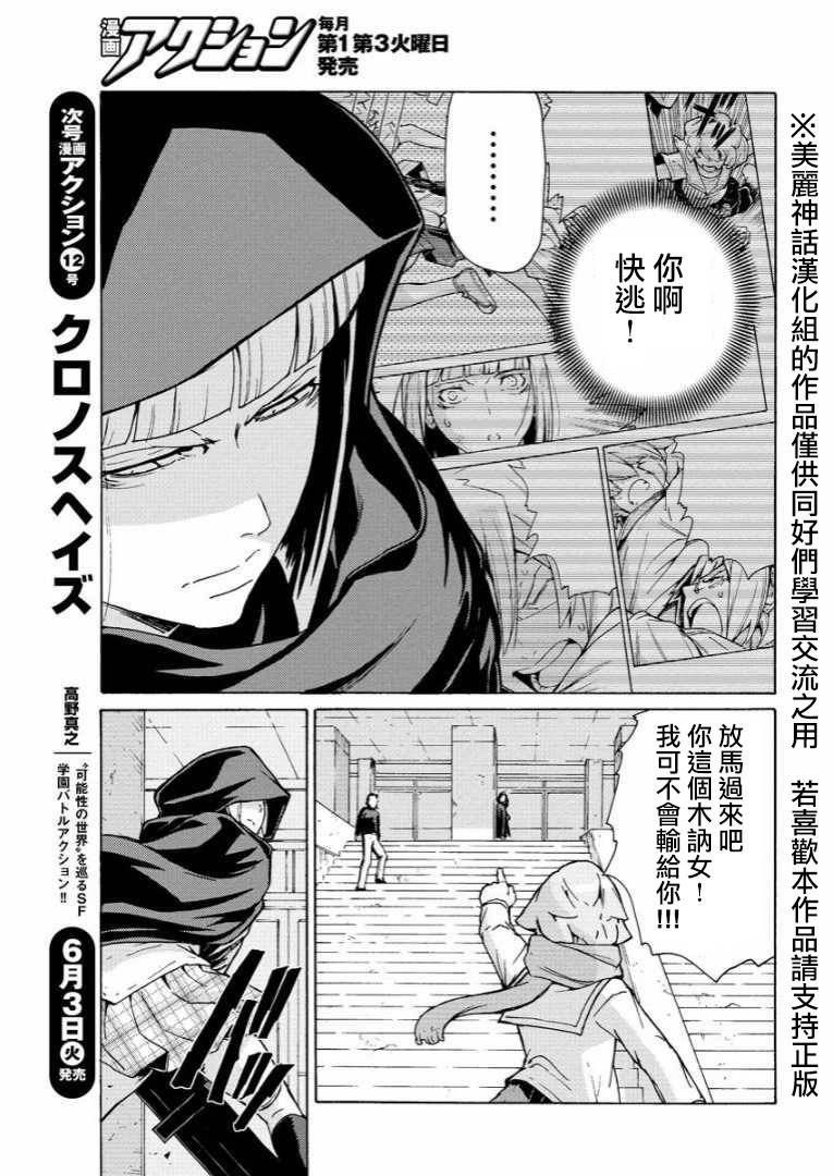 超速尾巴韩漫全集-第15话无删减无遮挡章节图片 