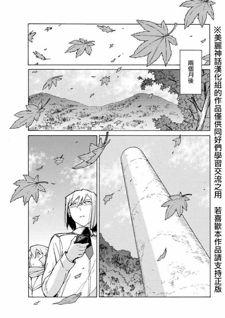 超速尾巴韩漫全集-第15话无删减无遮挡章节图片 