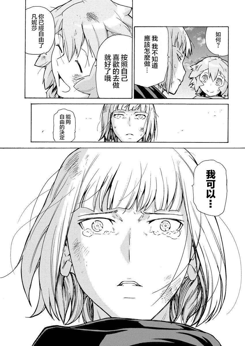 超速尾巴韩漫全集-第16话无删减无遮挡章节图片 