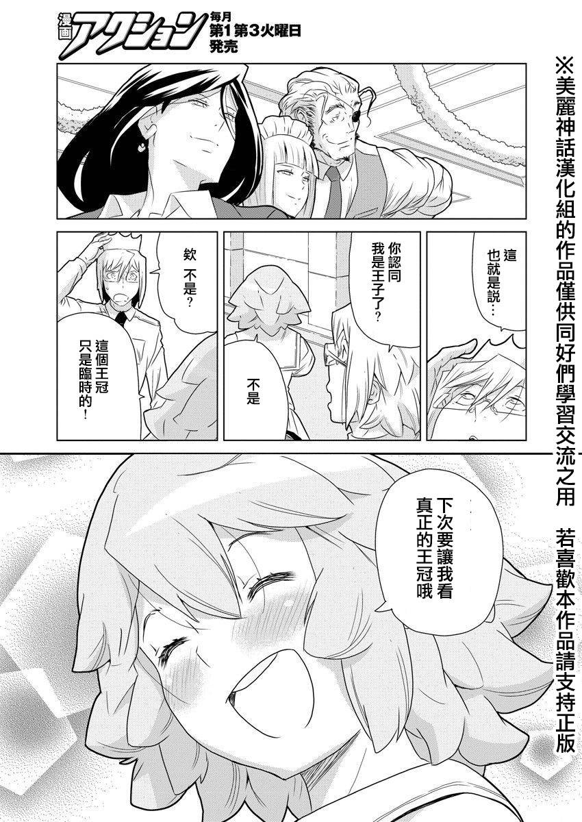 超速尾巴韩漫全集-第17话无删减无遮挡章节图片 