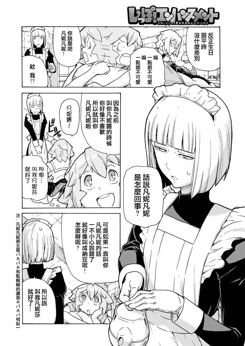 超速尾巴韩漫全集-第17话无删减无遮挡章节图片 