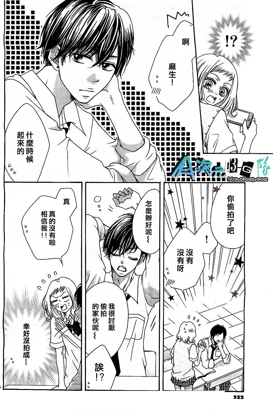 单相思恋人韩漫全集-全一话无删减无遮挡章节图片 