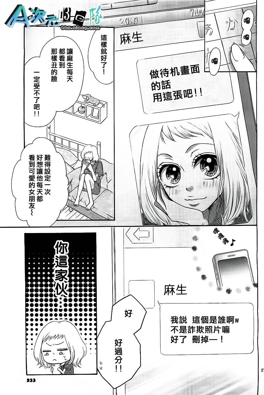 单相思恋人韩漫全集-全一话无删减无遮挡章节图片 