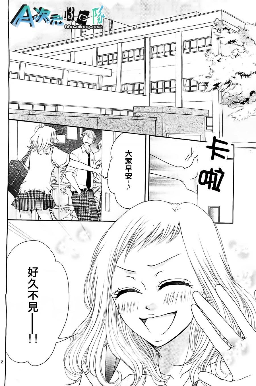 单相思恋人韩漫全集-全一话无删减无遮挡章节图片 