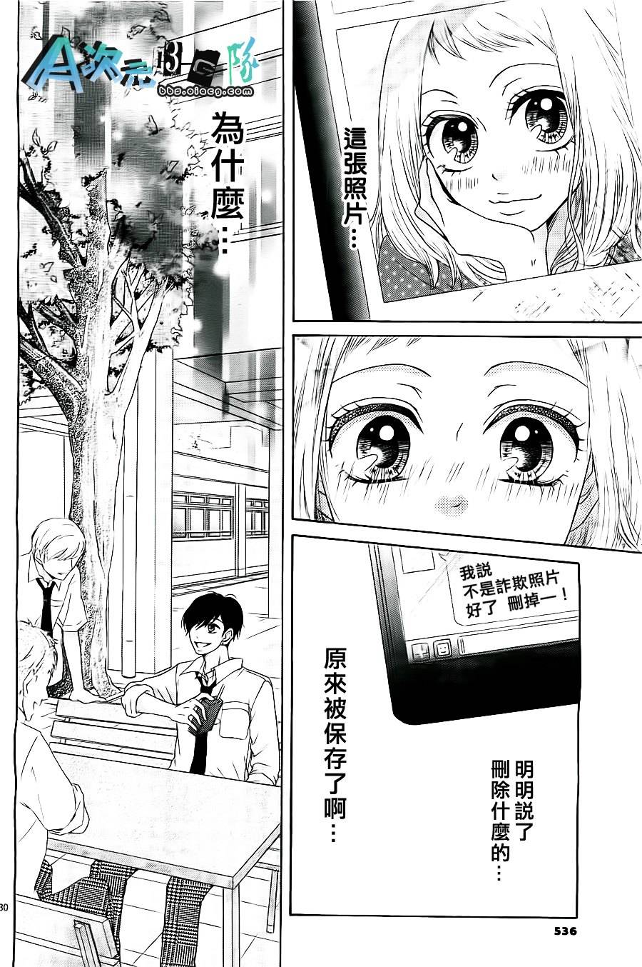 单相思恋人韩漫全集-全一话无删减无遮挡章节图片 