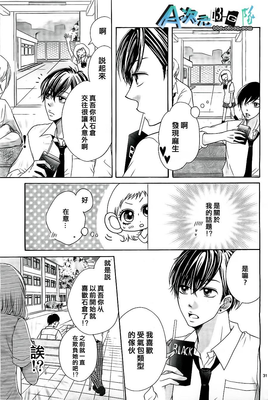 单相思恋人韩漫全集-全一话无删减无遮挡章节图片 