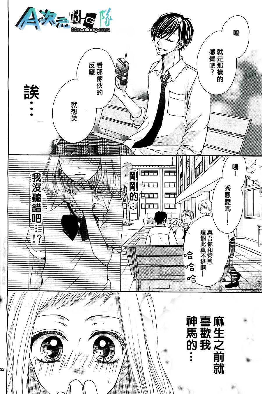 单相思恋人韩漫全集-全一话无删减无遮挡章节图片 