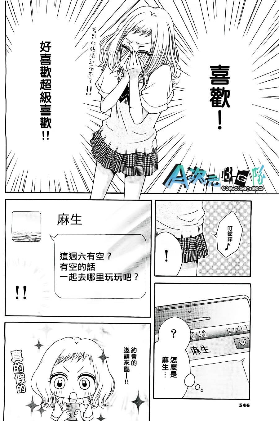 单相思恋人韩漫全集-全一话无删减无遮挡章节图片 