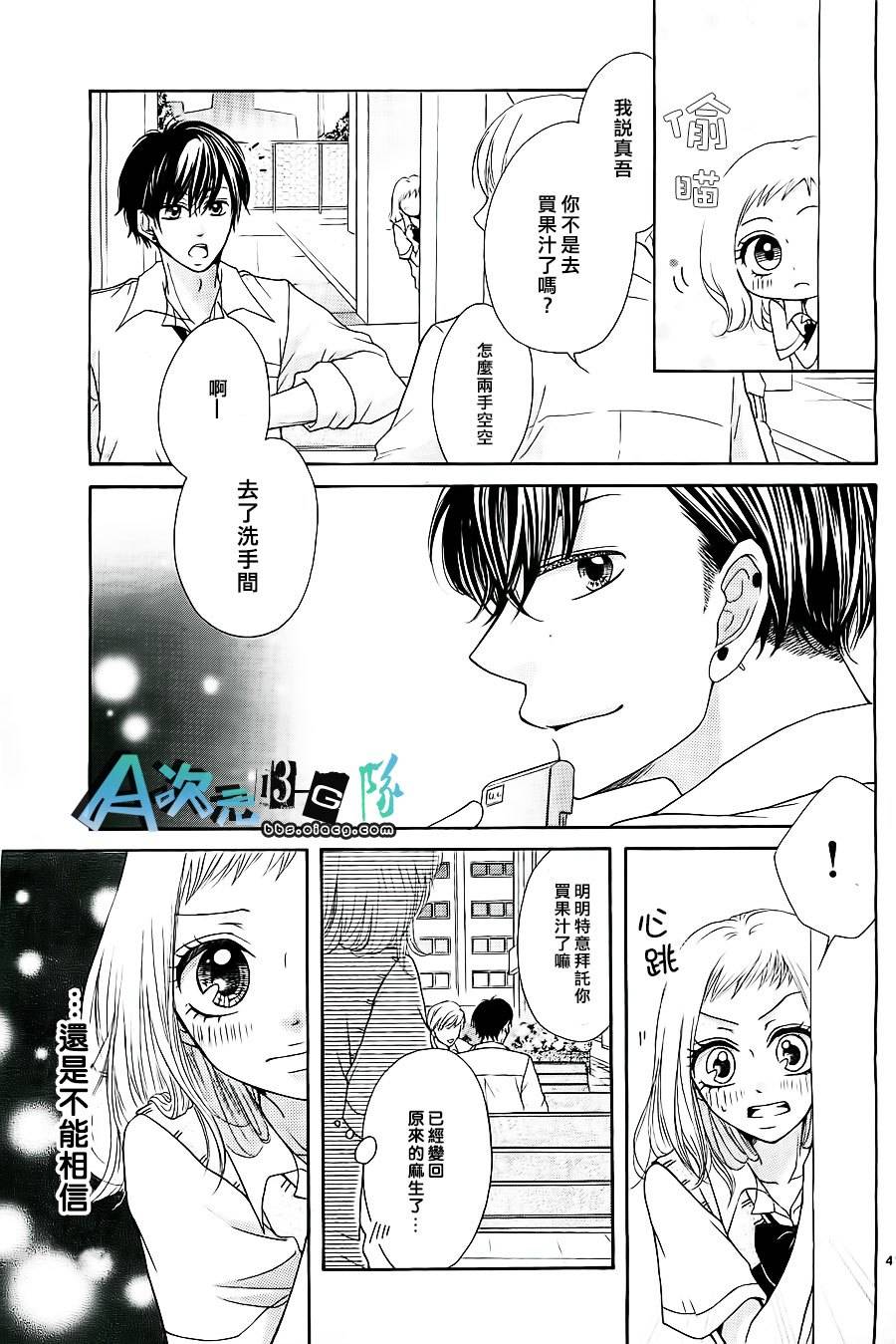 单相思恋人韩漫全集-全一话无删减无遮挡章节图片 