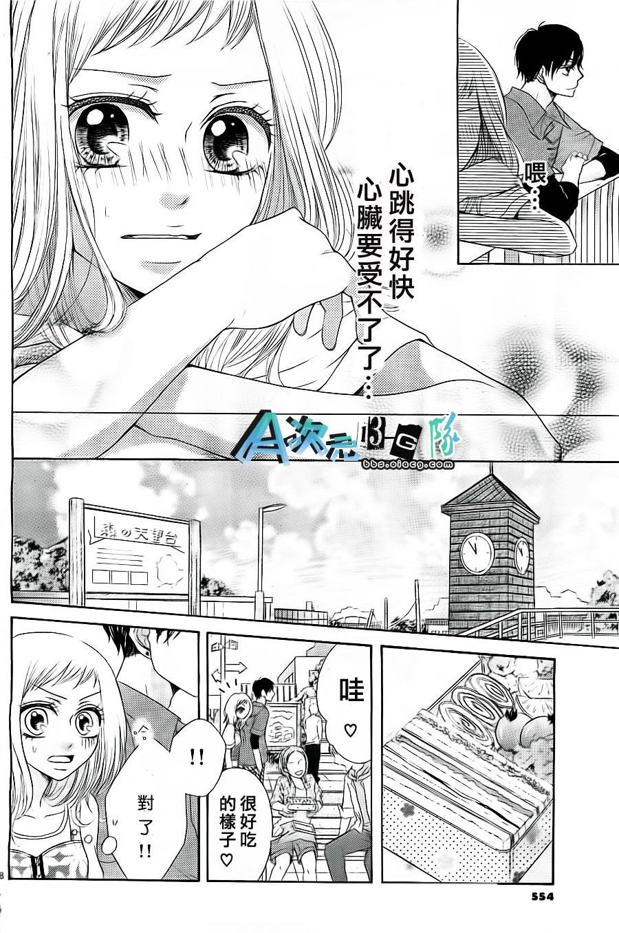 单相思恋人韩漫全集-全一话无删减无遮挡章节图片 