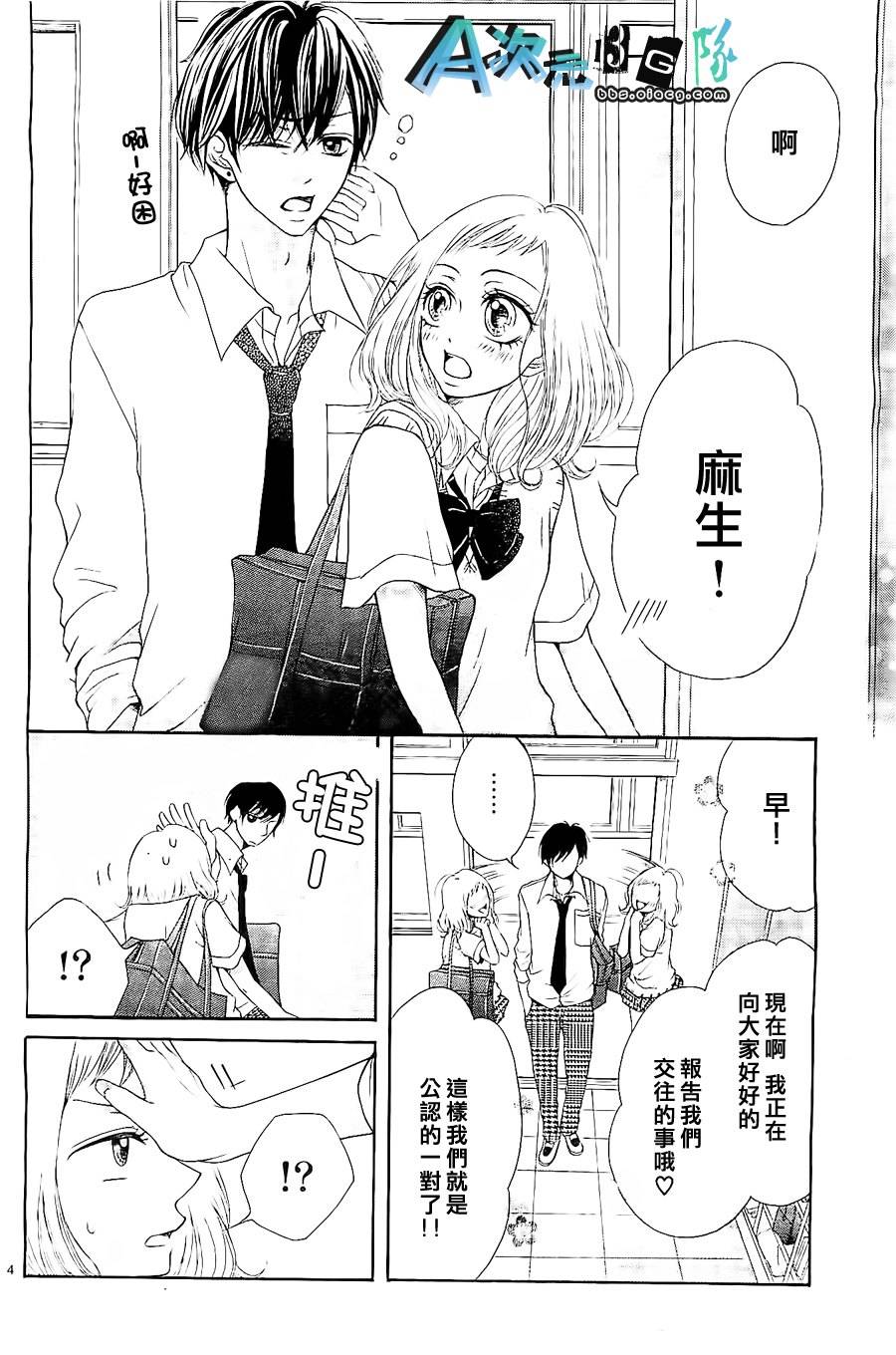 单相思恋人韩漫全集-全一话无删减无遮挡章节图片 