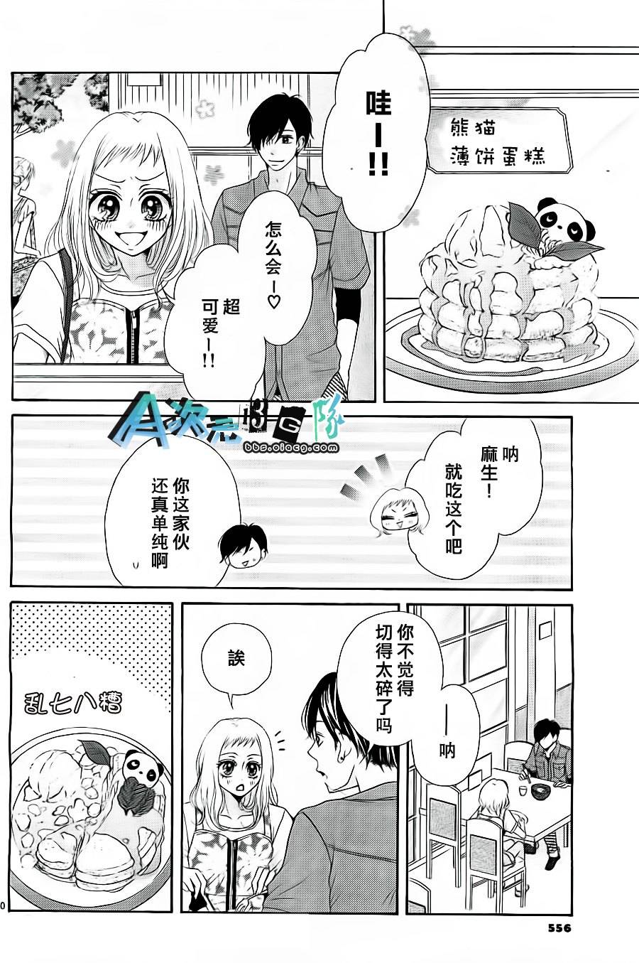 单相思恋人韩漫全集-全一话无删减无遮挡章节图片 