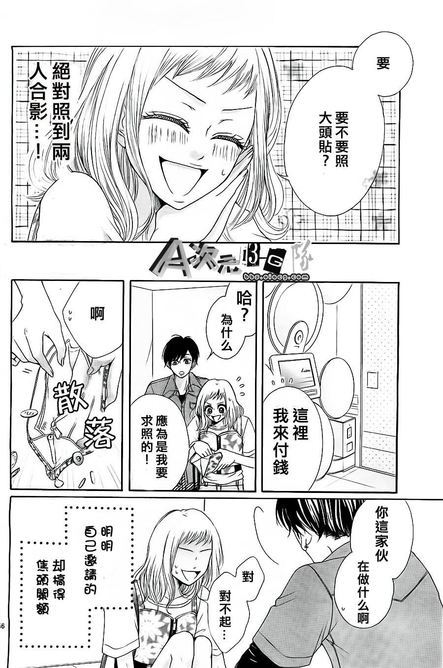 单相思恋人韩漫全集-全一话无删减无遮挡章节图片 
