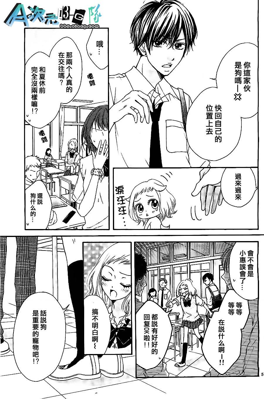 单相思恋人韩漫全集-全一话无删减无遮挡章节图片 