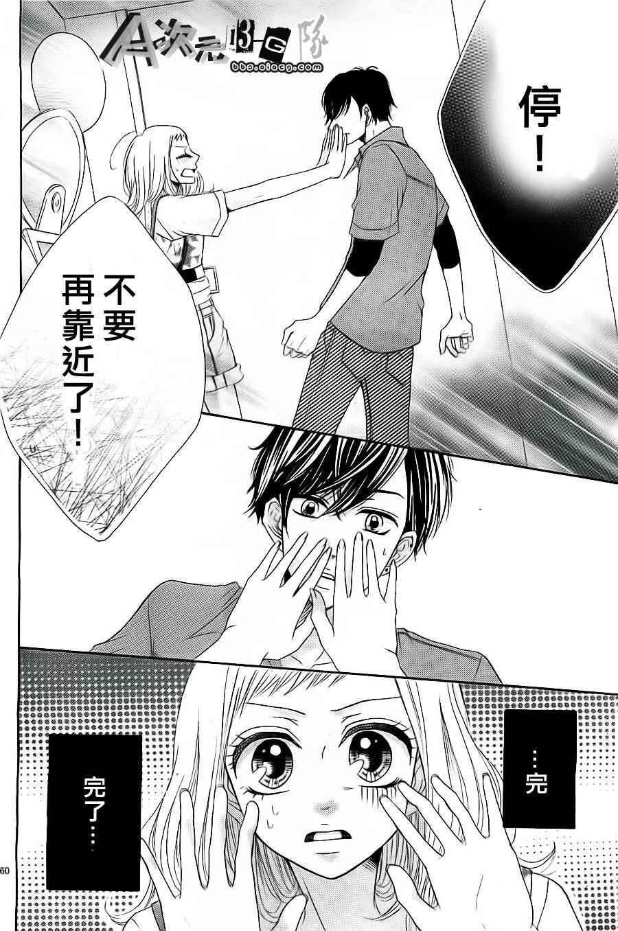 单相思恋人韩漫全集-全一话无删减无遮挡章节图片 