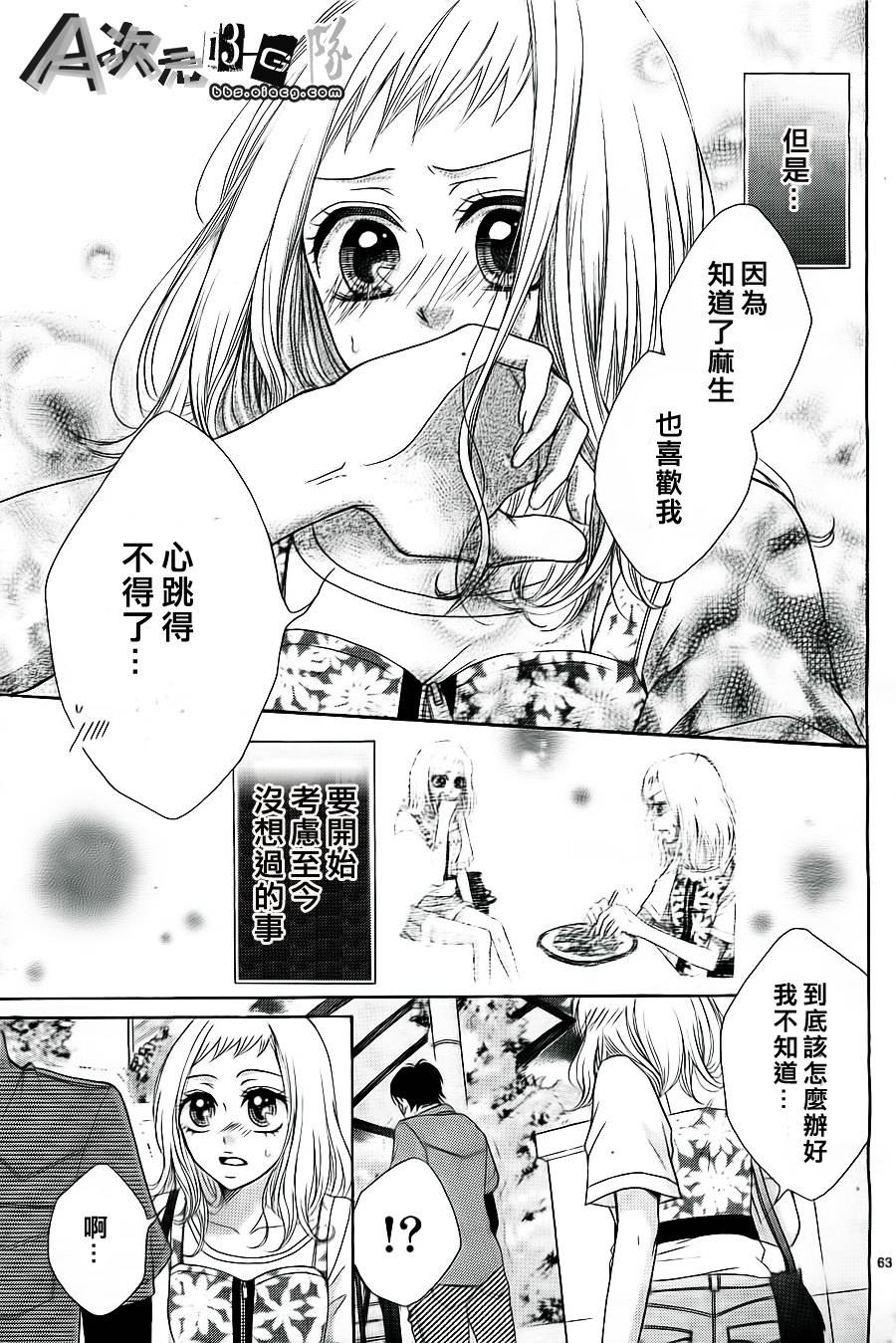 单相思恋人韩漫全集-全一话无删减无遮挡章节图片 