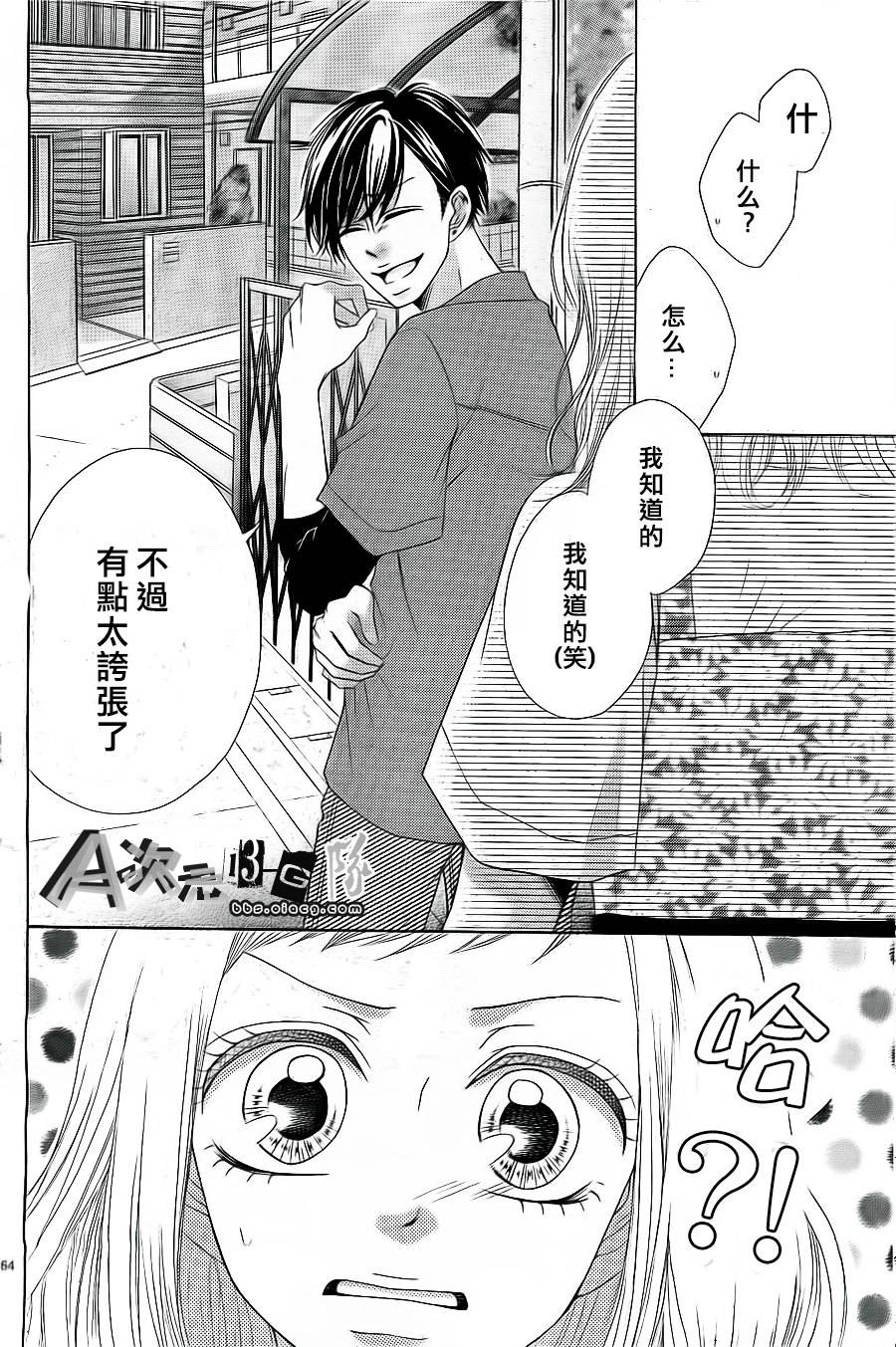 单相思恋人韩漫全集-全一话无删减无遮挡章节图片 