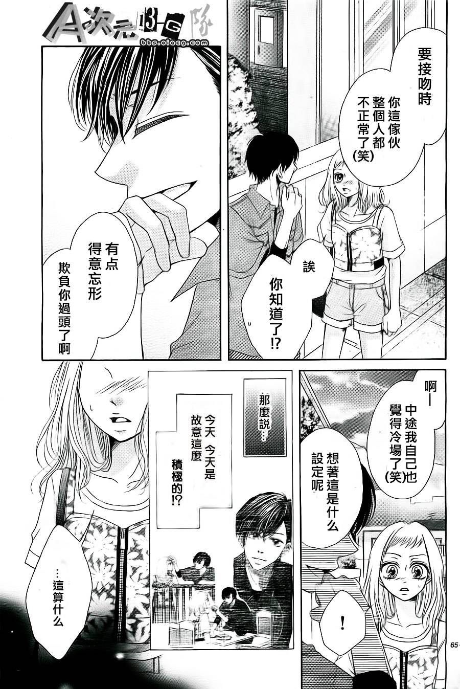 单相思恋人韩漫全集-全一话无删减无遮挡章节图片 
