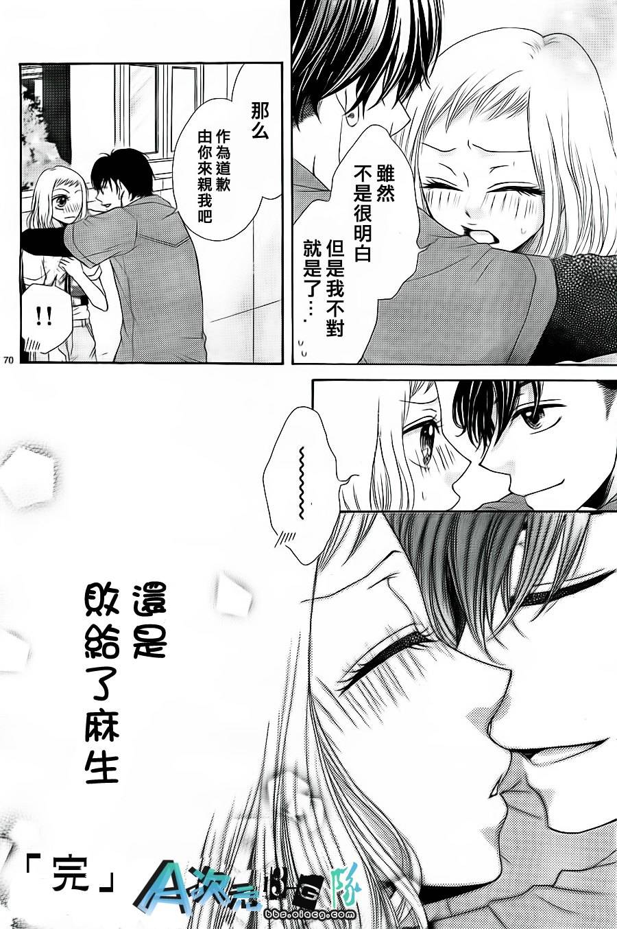 单相思恋人韩漫全集-全一话无删减无遮挡章节图片 