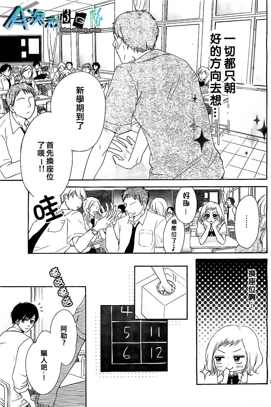 单相思恋人韩漫全集-全一话无删减无遮挡章节图片 