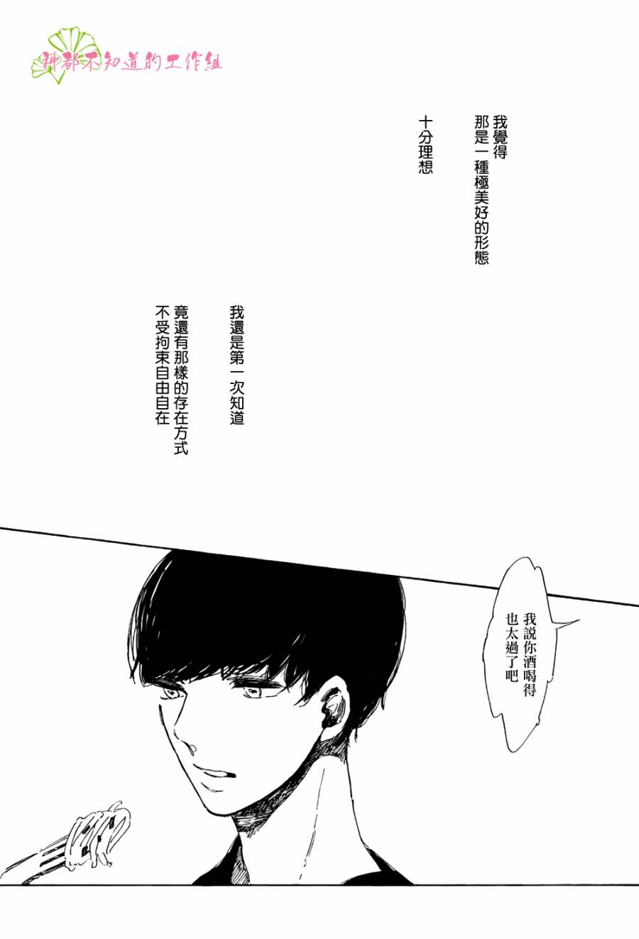 goodbye,heron韩漫全集-全一话无删减无遮挡章节图片 