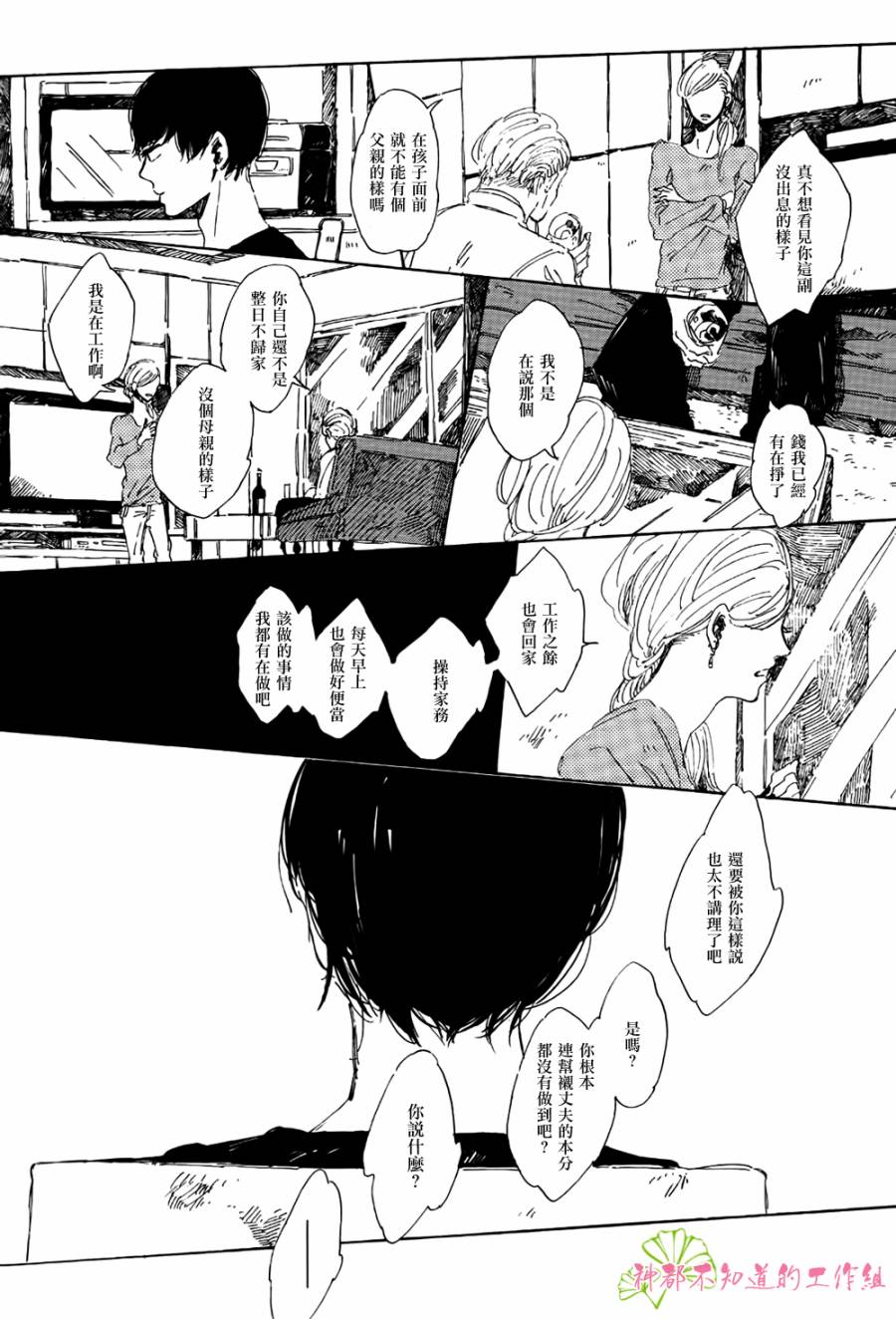 goodbye,heron韩漫全集-全一话无删减无遮挡章节图片 