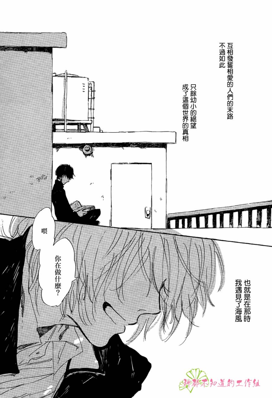 goodbye,heron韩漫全集-全一话无删减无遮挡章节图片 