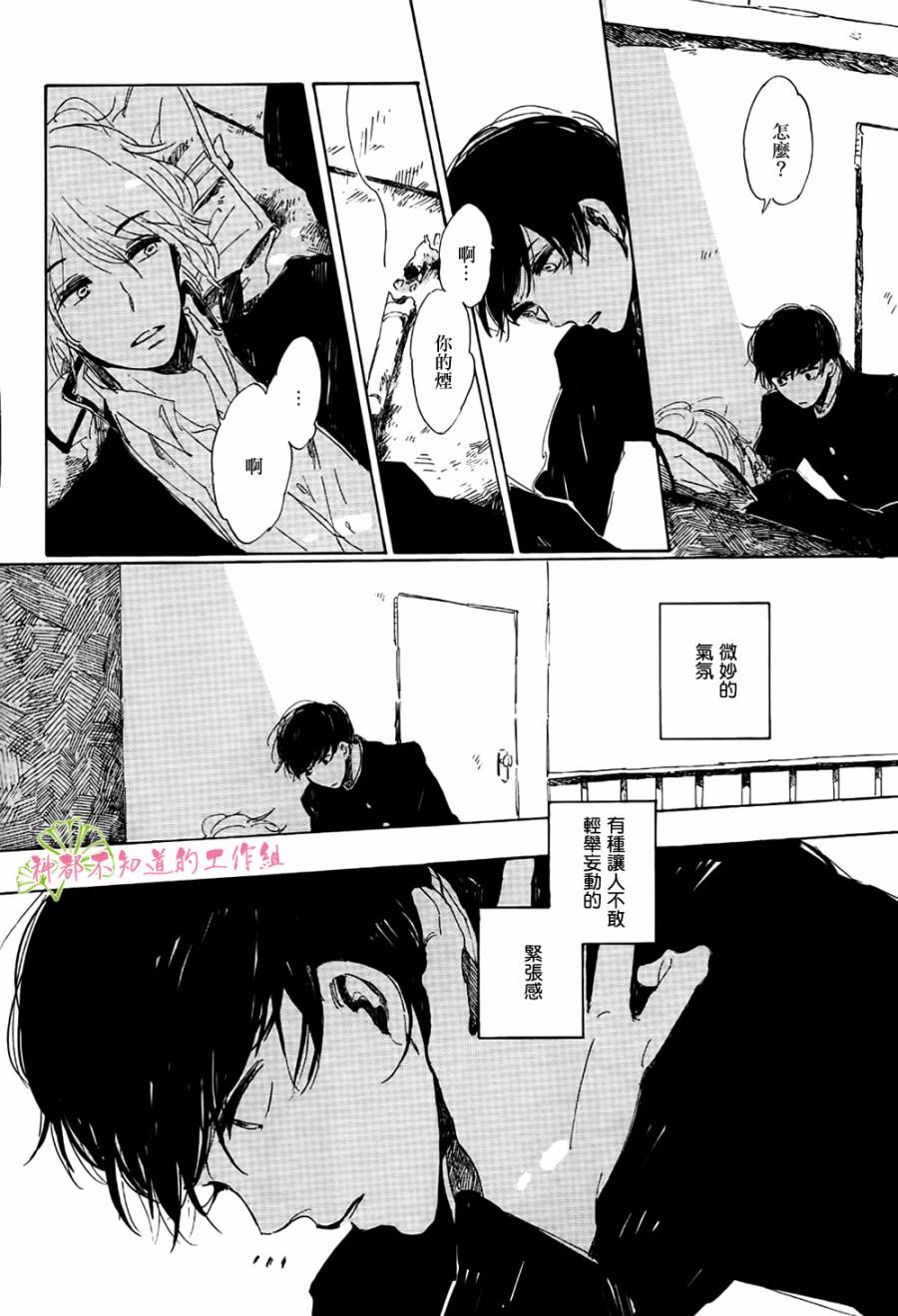 goodbye,heron韩漫全集-全一话无删减无遮挡章节图片 