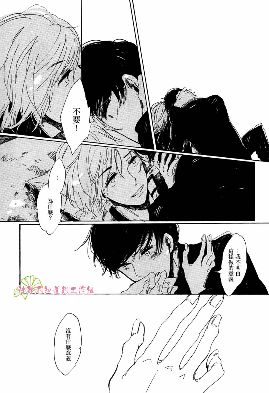 goodbye,heron韩漫全集-全一话无删减无遮挡章节图片 