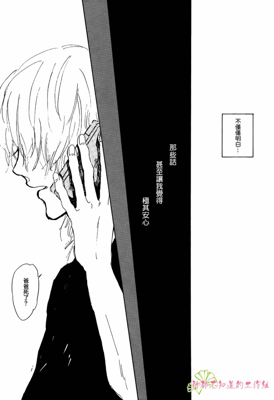 goodbye,heron韩漫全集-全一话无删减无遮挡章节图片 