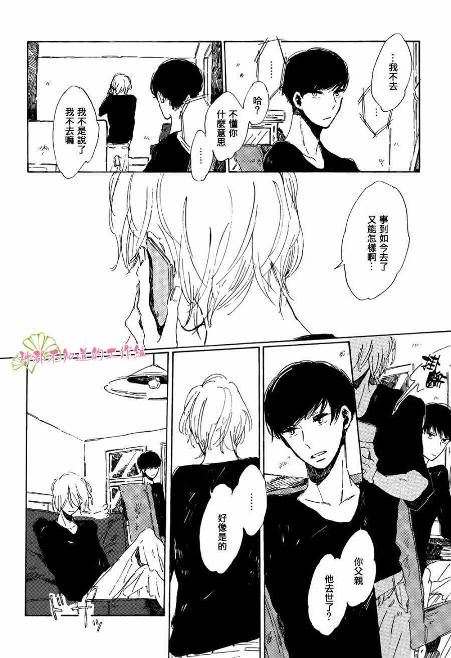 goodbye,heron韩漫全集-全一话无删减无遮挡章节图片 
