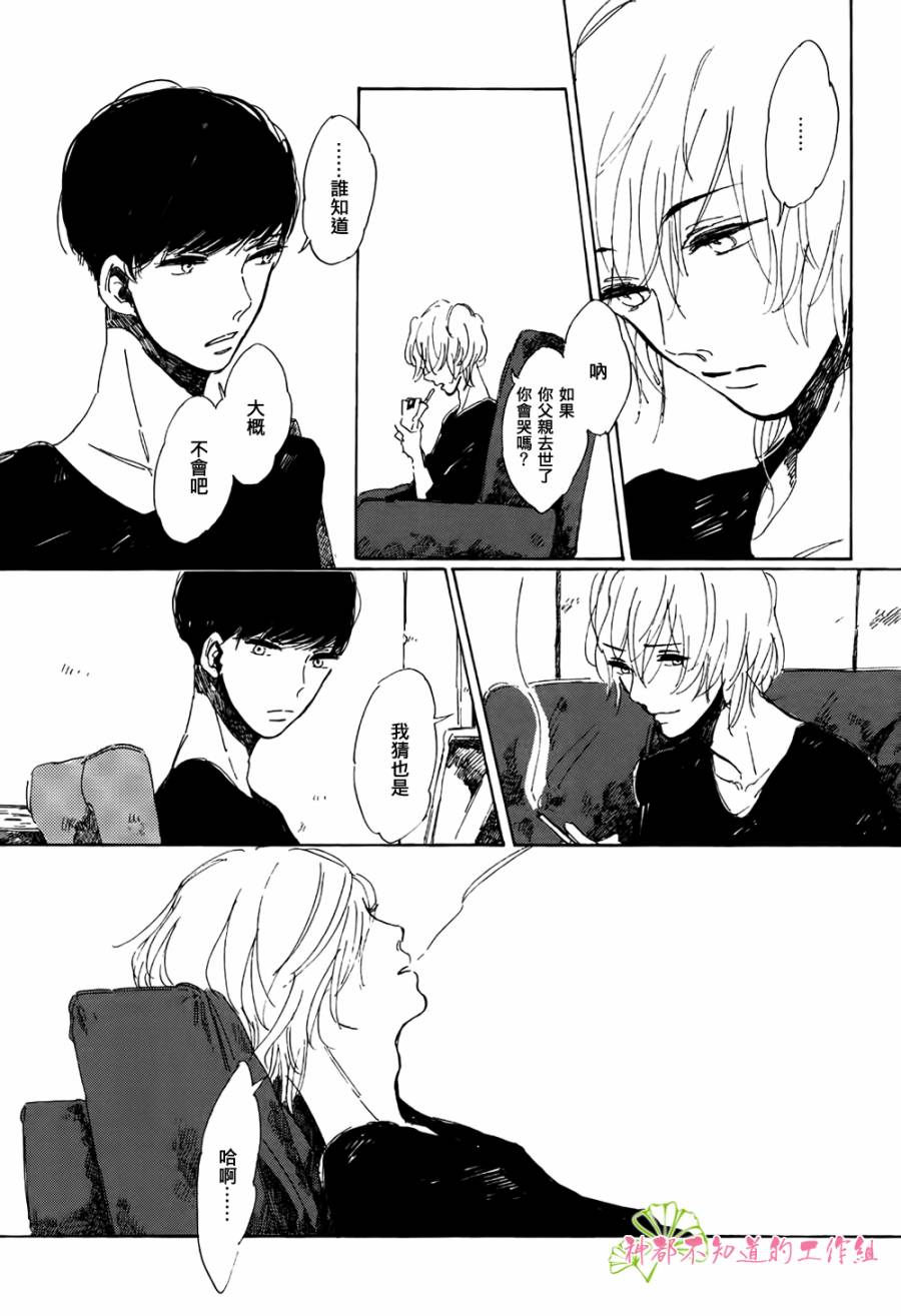 goodbye,heron韩漫全集-全一话无删减无遮挡章节图片 