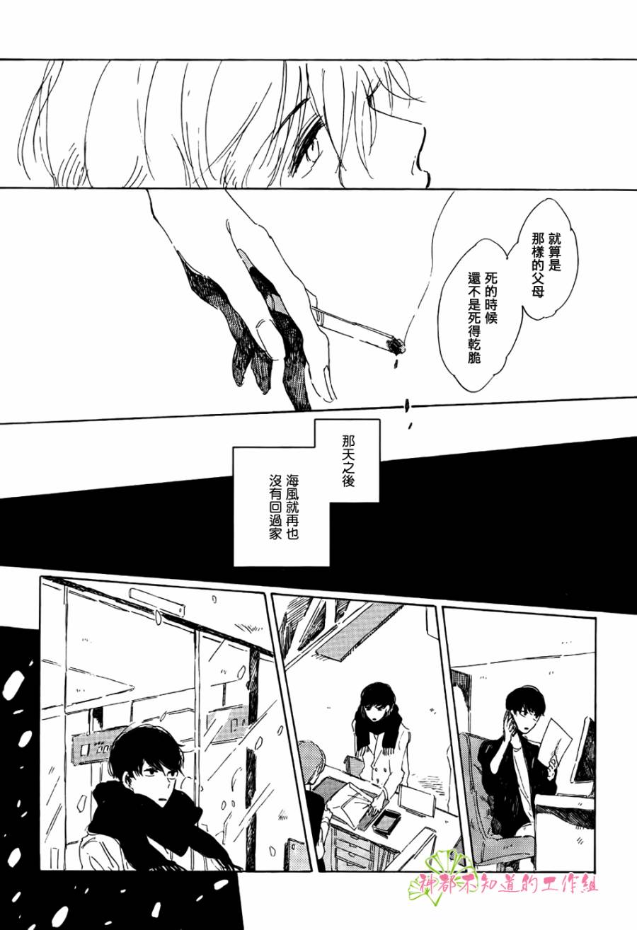 goodbye,heron韩漫全集-全一话无删减无遮挡章节图片 