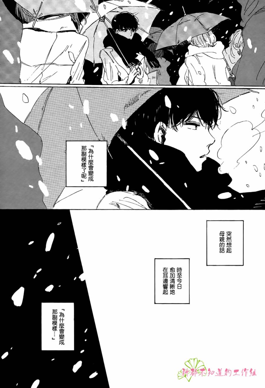 goodbye,heron韩漫全集-全一话无删减无遮挡章节图片 