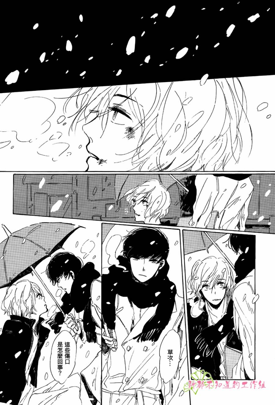 goodbye,heron韩漫全集-全一话无删减无遮挡章节图片 