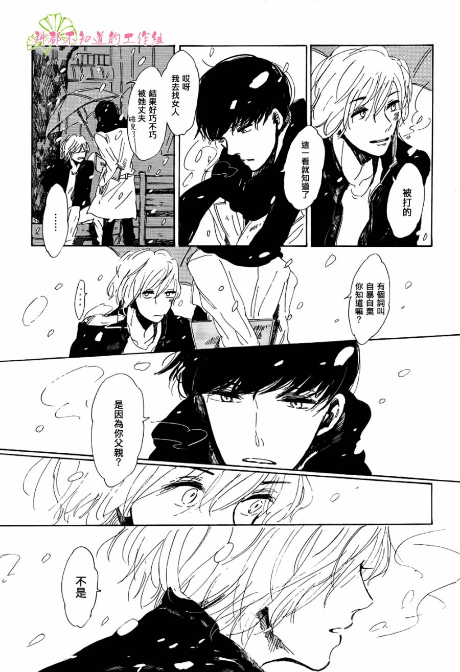 goodbye,heron韩漫全集-全一话无删减无遮挡章节图片 