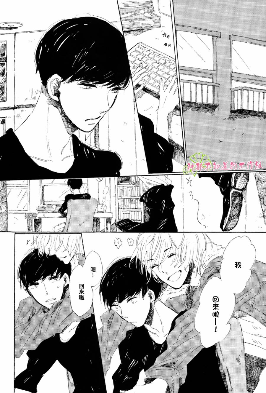 goodbye,heron韩漫全集-全一话无删减无遮挡章节图片 
