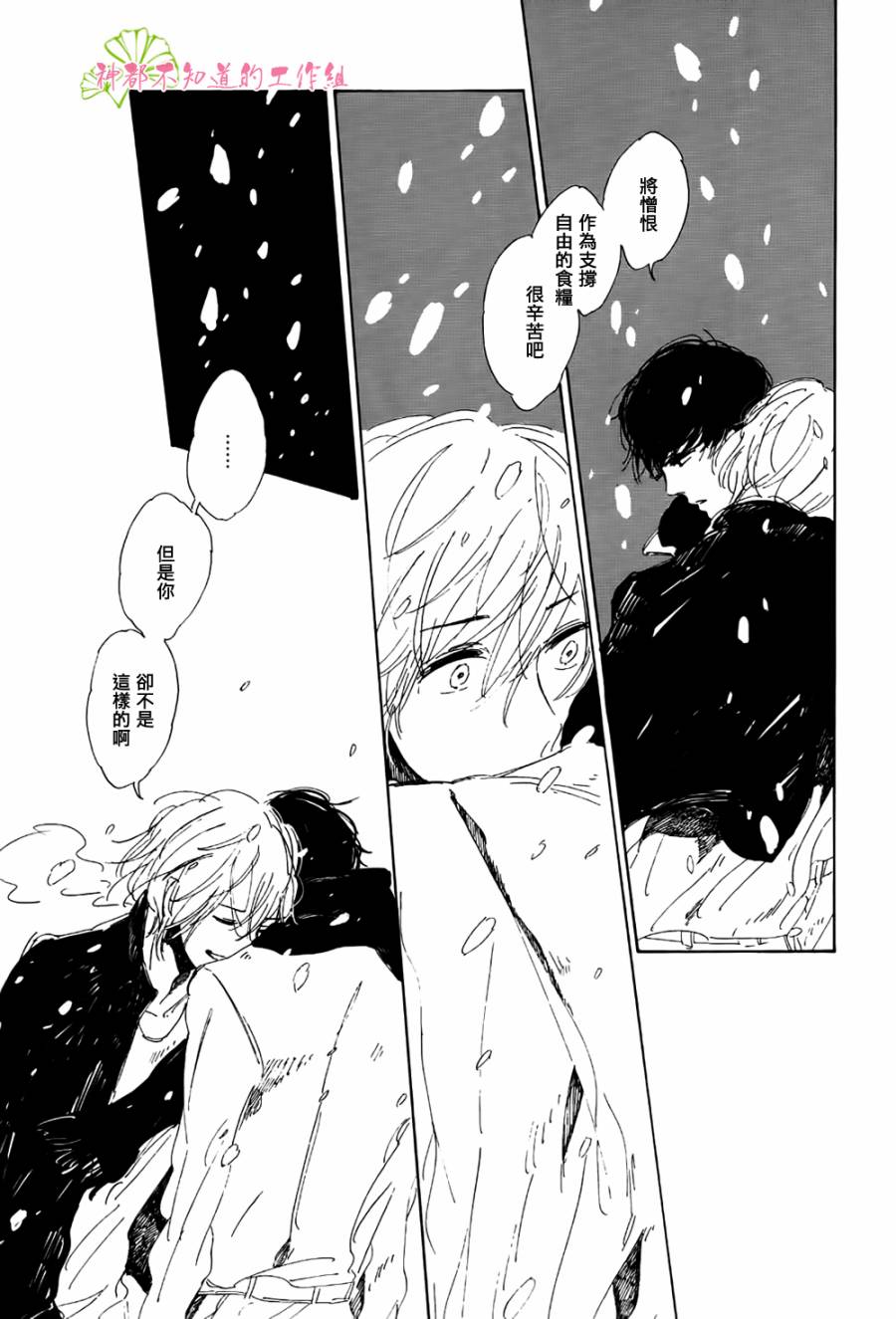 goodbye,heron韩漫全集-全一话无删减无遮挡章节图片 