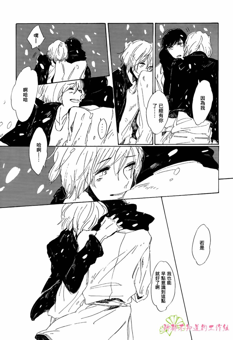 goodbye,heron韩漫全集-全一话无删减无遮挡章节图片 