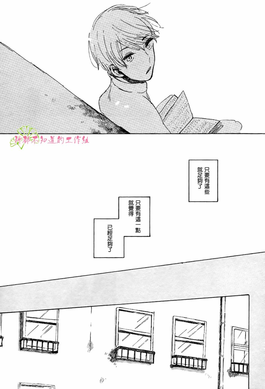 goodbye,heron韩漫全集-全一话无删减无遮挡章节图片 