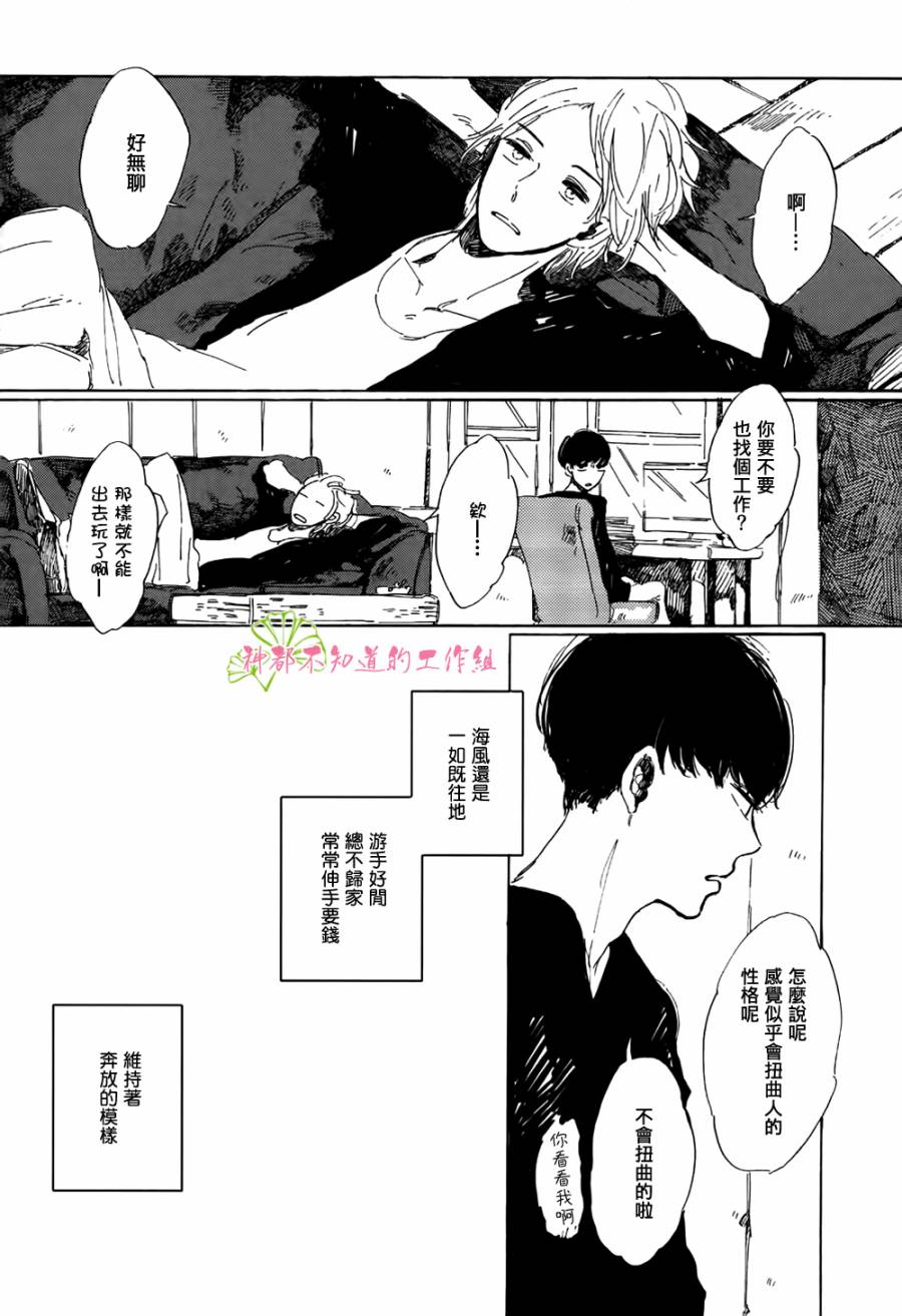 goodbye,heron韩漫全集-全一话无删减无遮挡章节图片 