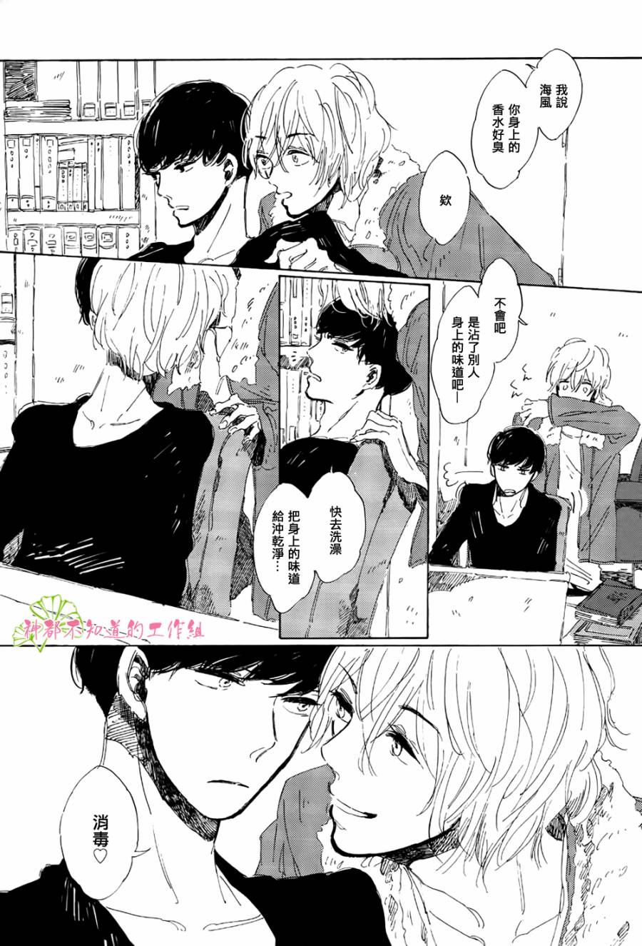 goodbye,heron韩漫全集-全一话无删减无遮挡章节图片 