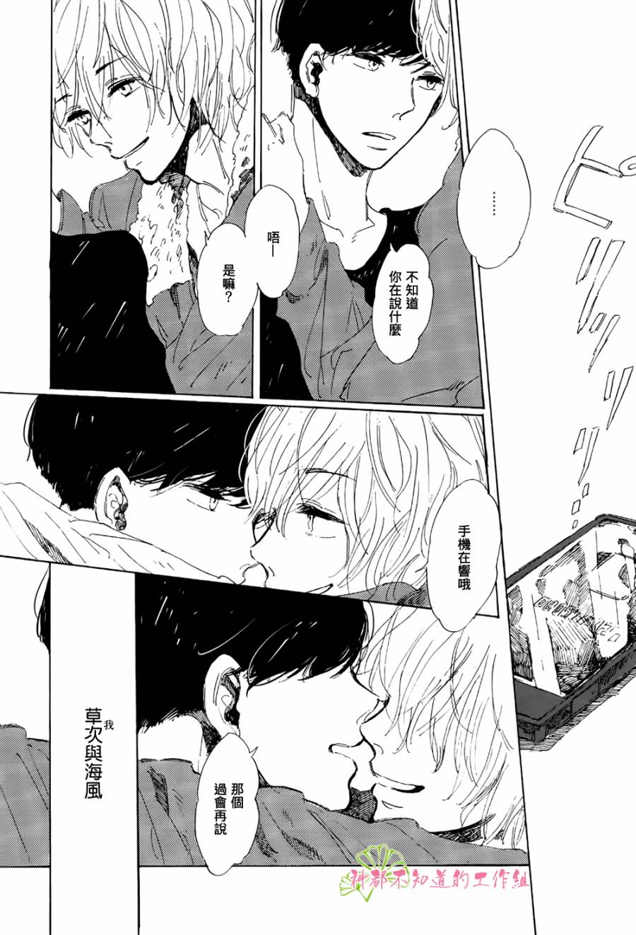 goodbye,heron韩漫全集-全一话无删减无遮挡章节图片 