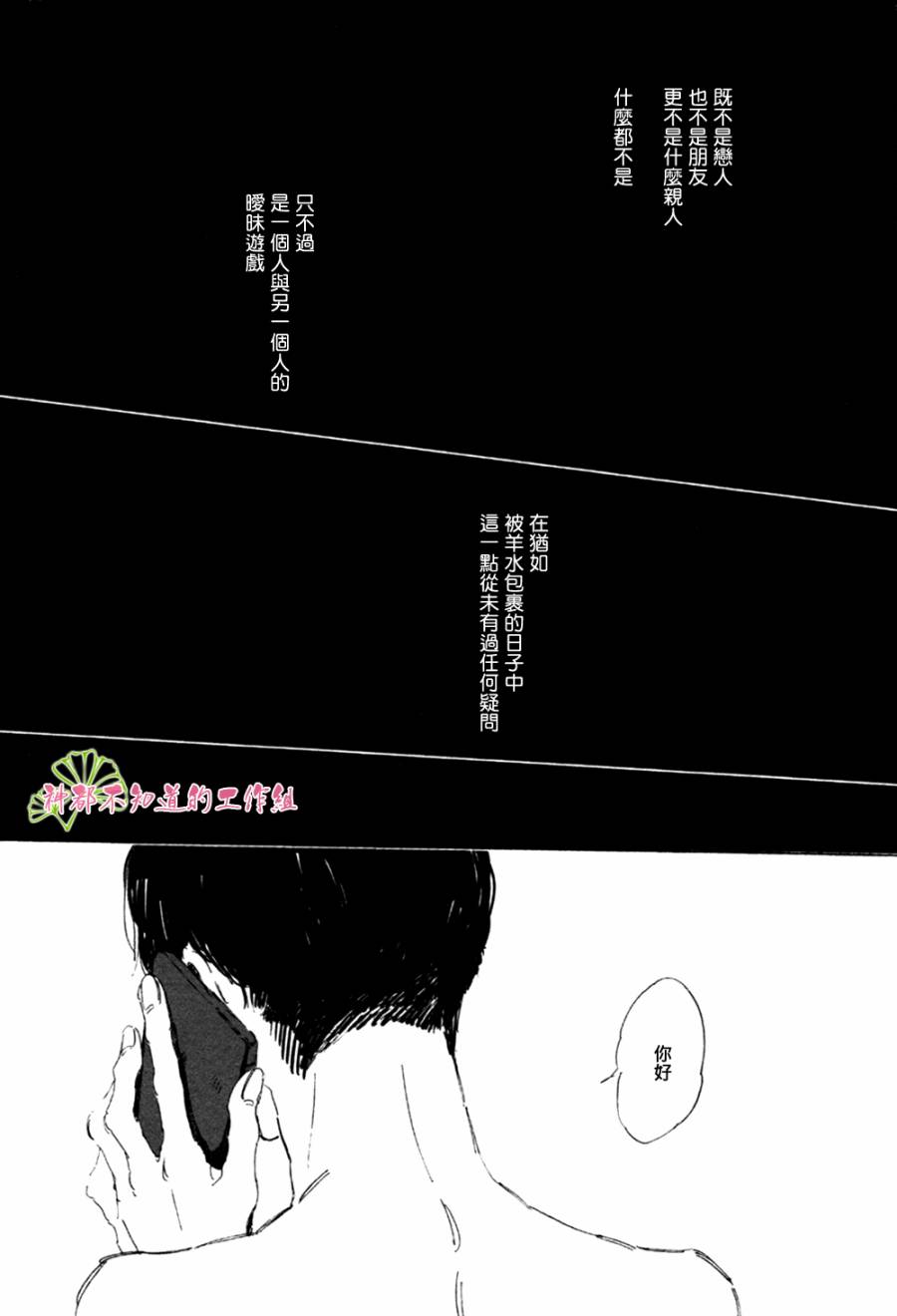goodbye,heron韩漫全集-全一话无删减无遮挡章节图片 